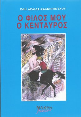 kentauros