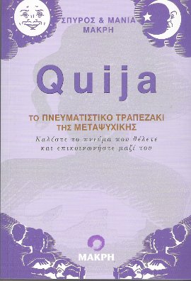 Quija