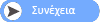 Συνέχεια